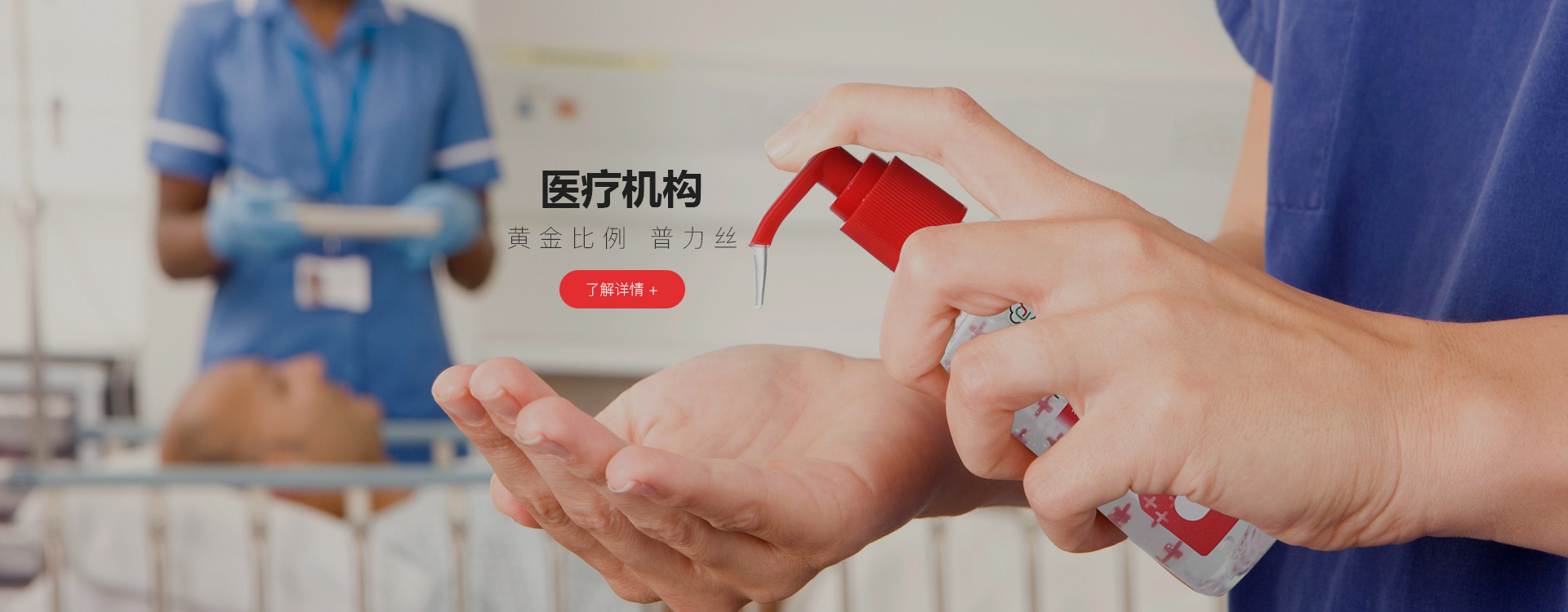 醫(yī)療機(jī)構